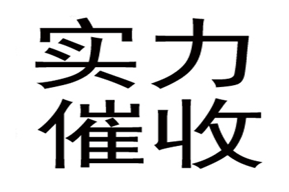 余杭收债公司