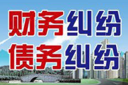 余杭收债公司：顺利解决建筑公司500万材料款争议