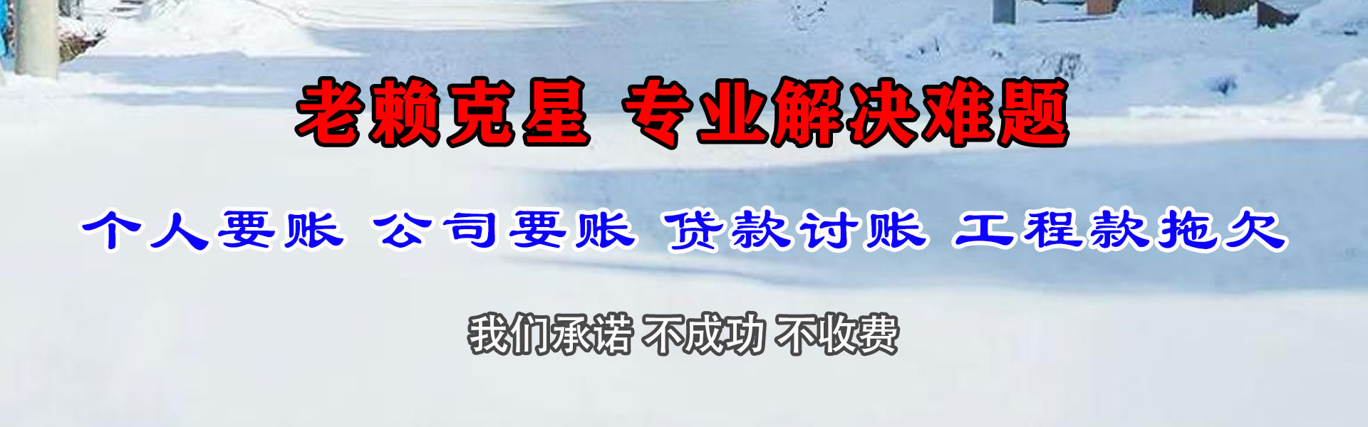 余杭清债公司