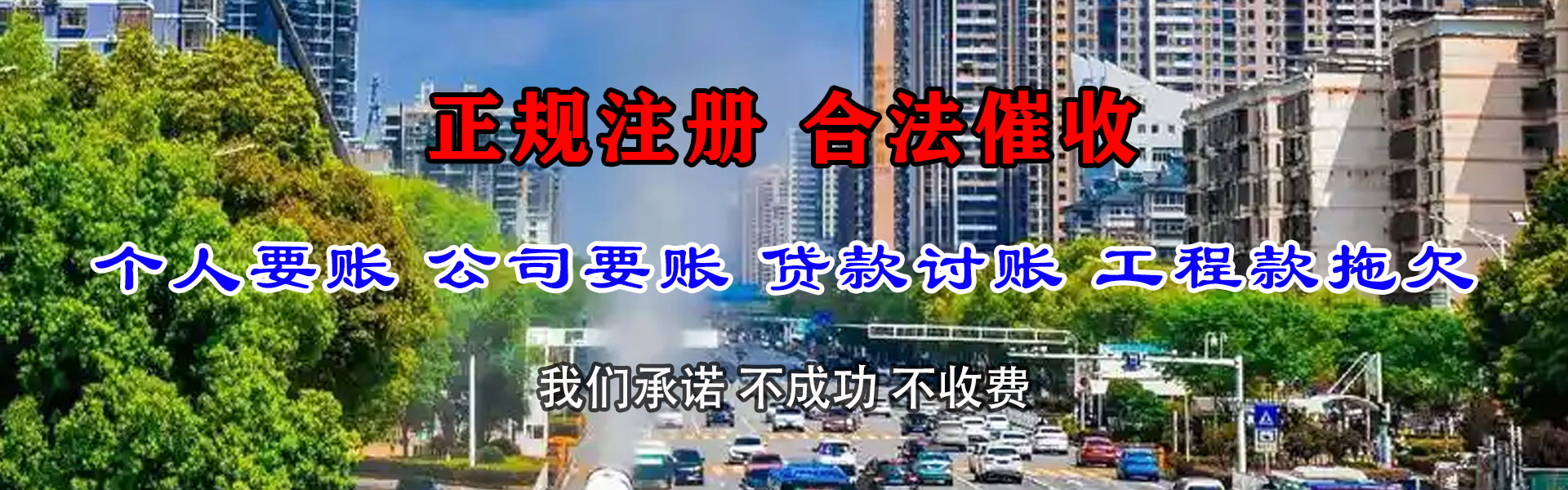 余杭收债公司